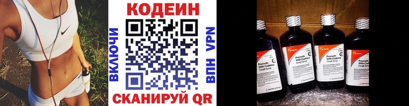 Codein напиток Lean (лин)  mega маркетплейс  Котельники 