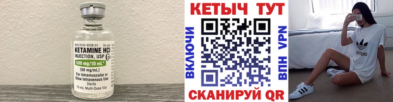 Кетамин ketamine  Котельники 