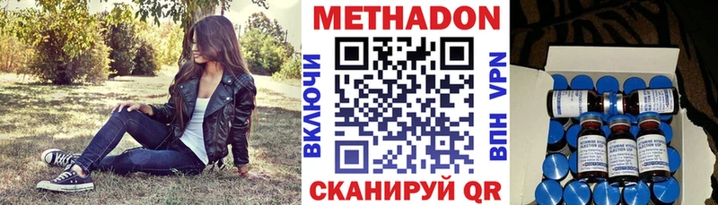 МЕТАДОН methadone darknet как зайти Котельники